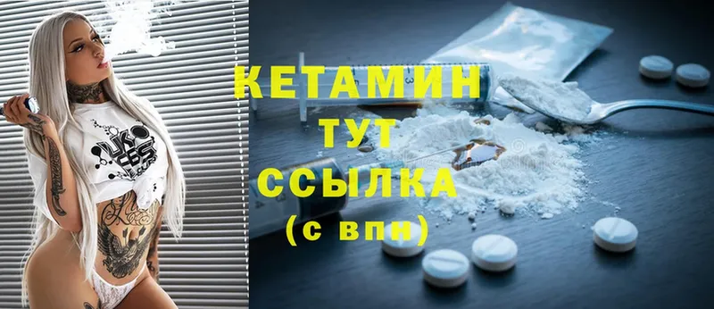 КЕТАМИН ketamine  это клад  Лиски  мега маркетплейс 