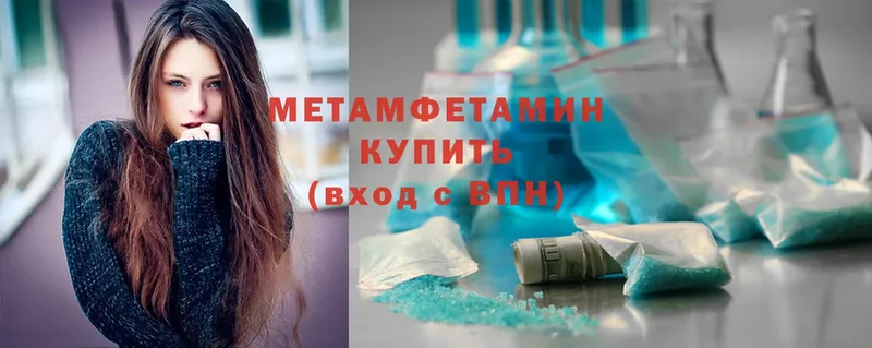 Первитин Methamphetamine  blacksprut ONION  Лиски  где купить наркоту 